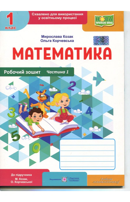 Main Product
