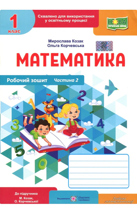 Main Product