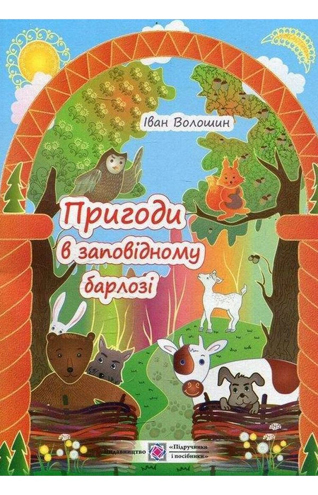Main Product