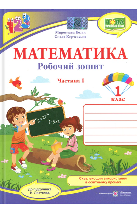 Main Product