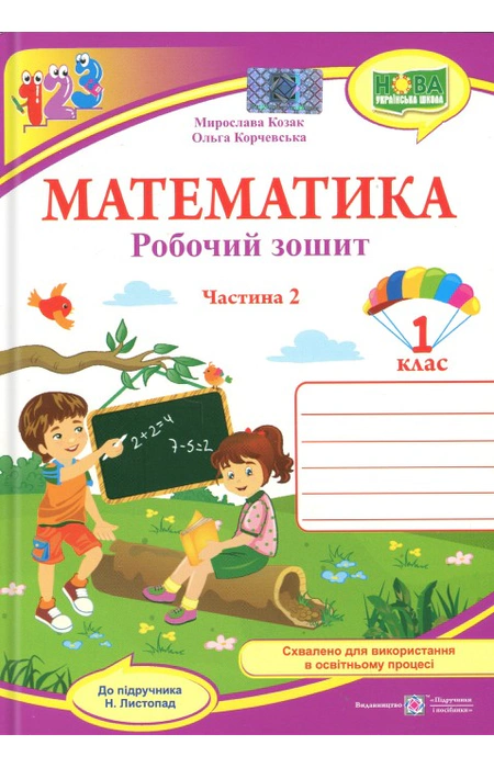 Main Product