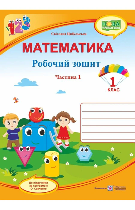 Main Product