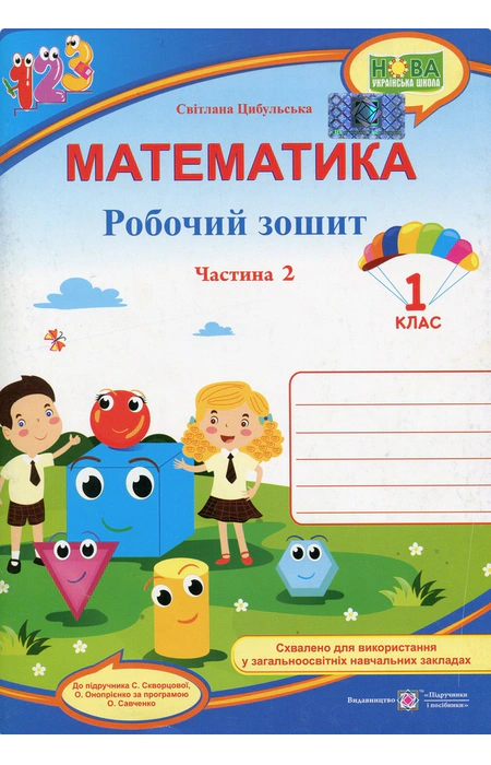 Main Product