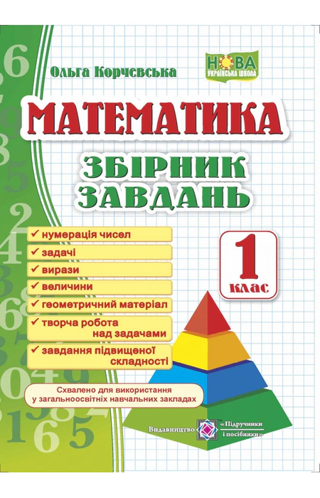 Main Product