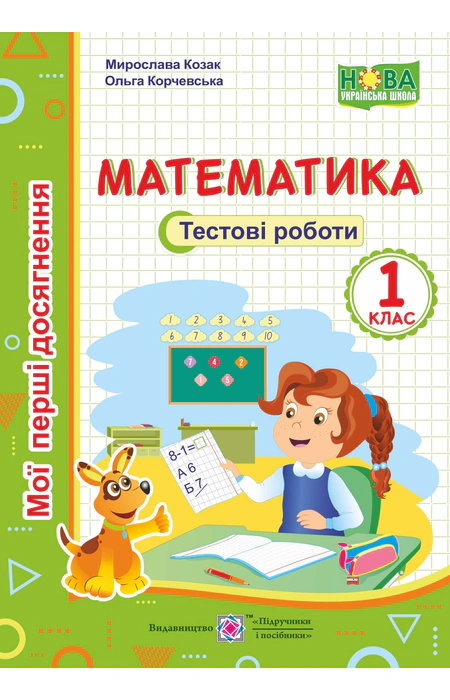 Main Product