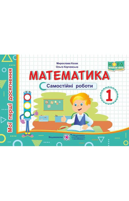 Main Product