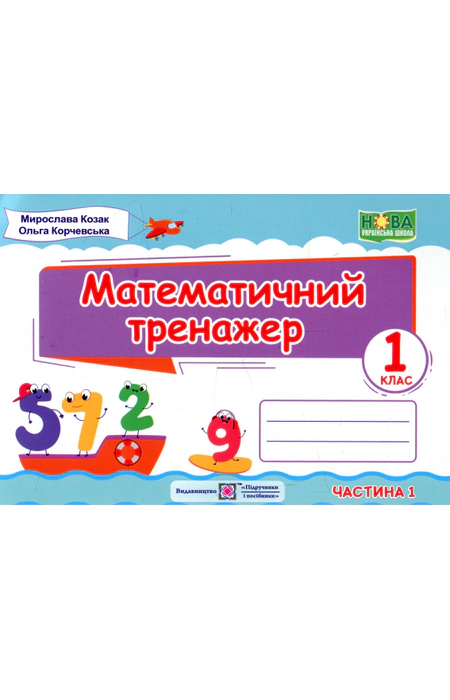 Main Product