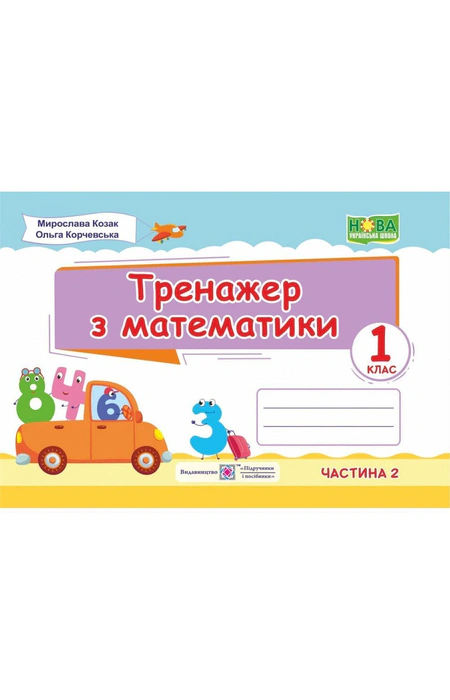 Main Product