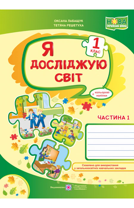 Main Product