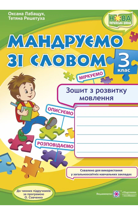 Main Product
