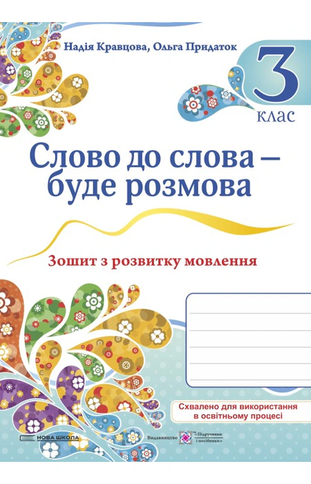 Main Product