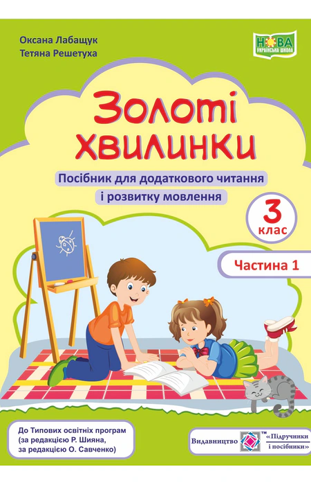 Main Product