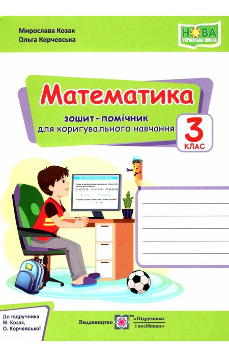 Main Product
