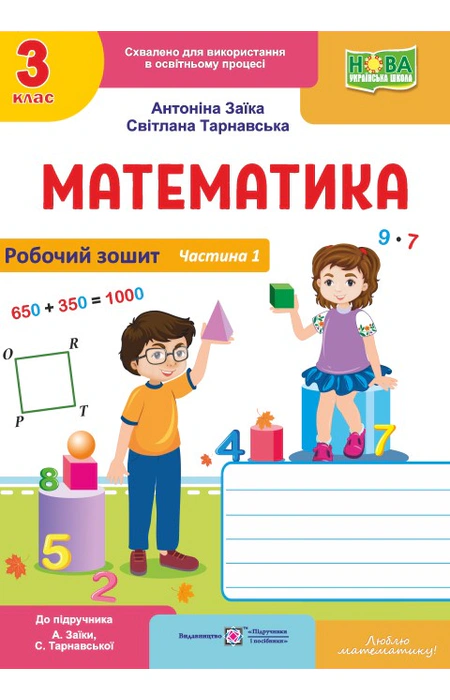 Main Product