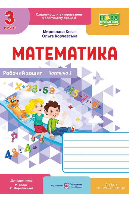 Main Product