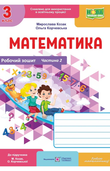Main Product