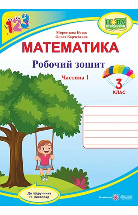 Main Product