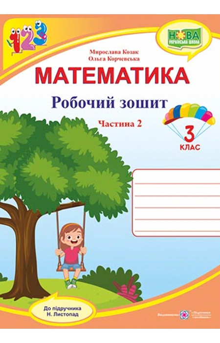 Main Product