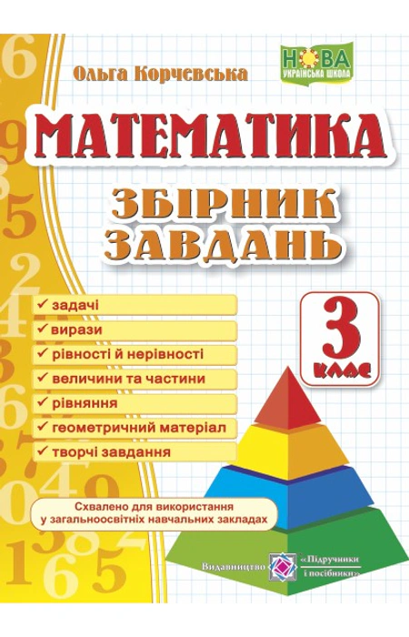 Main Product