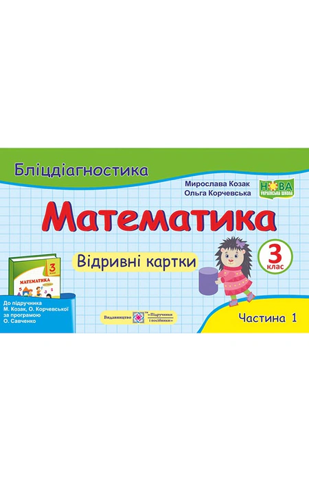 Main Product