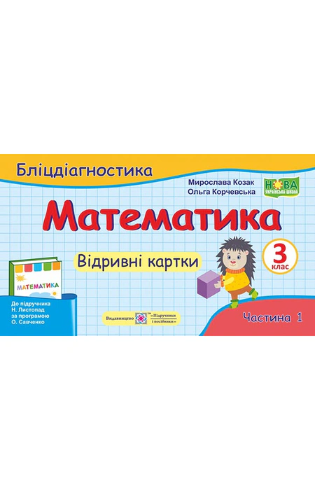 Main Product