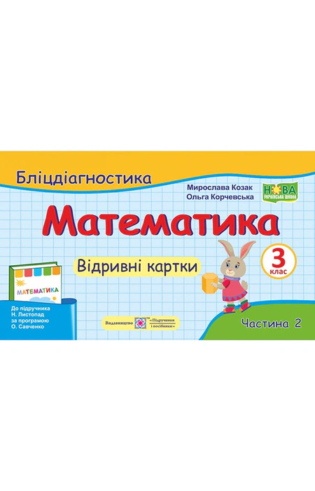 Main Product