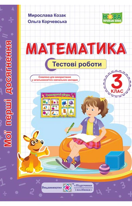 Main Product
