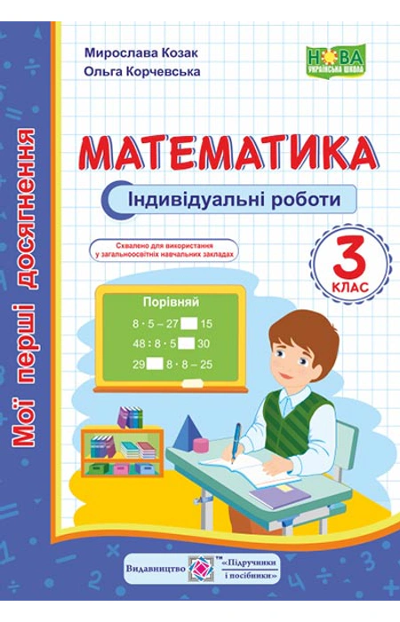 Main Product