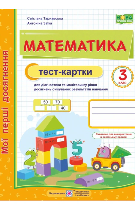 Main Product