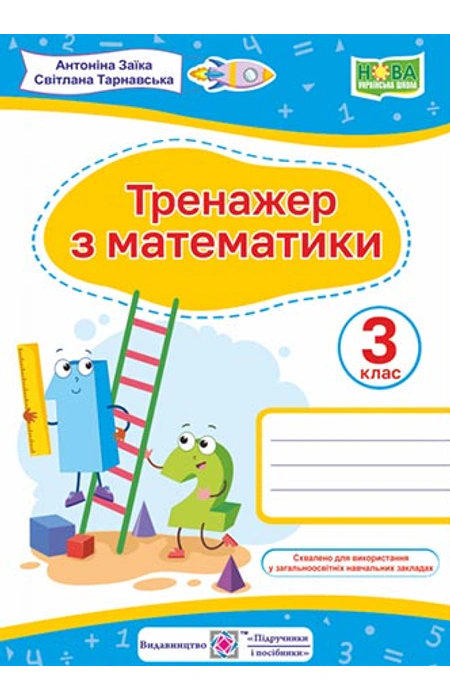 Main Product