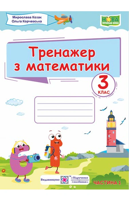 Main Product