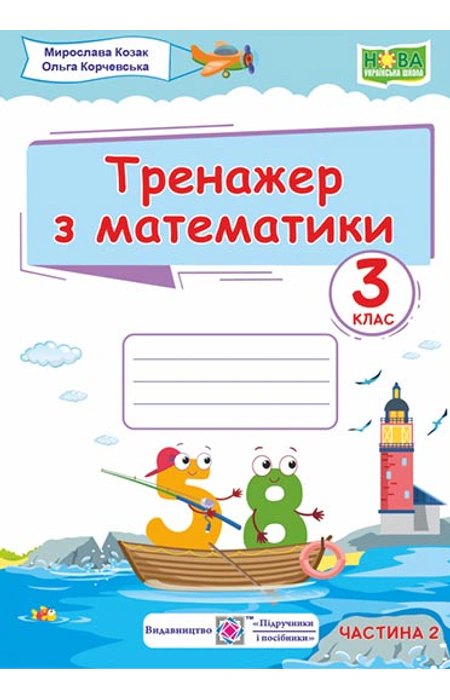 Main Product