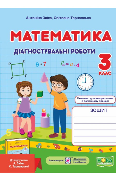 Main Product