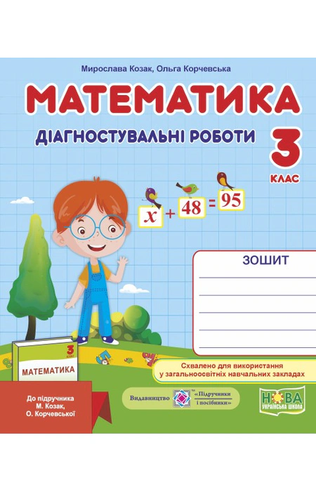 Main Product