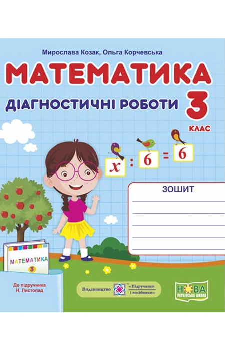 Main Product