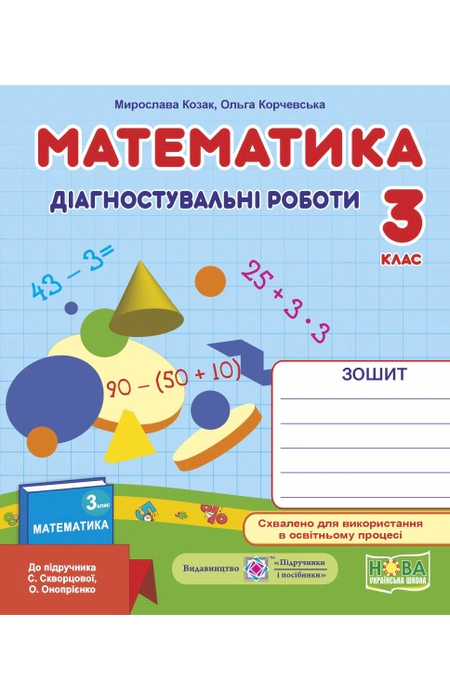 Main Product