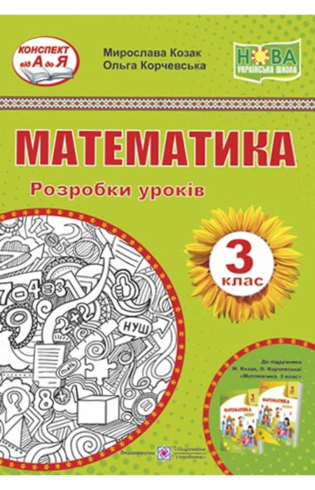 Main Product
