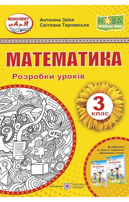 Main Product