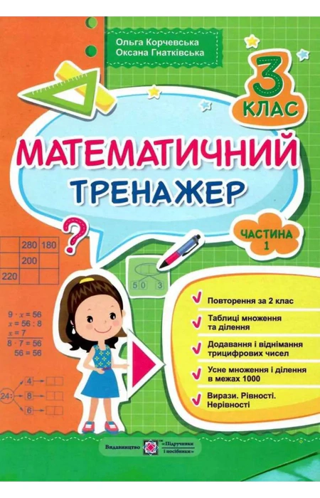 Main Product