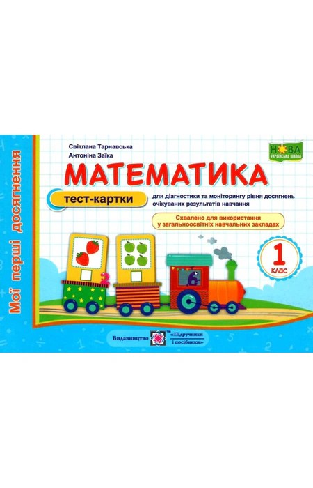 Main Product