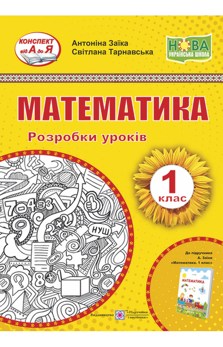 Main Product