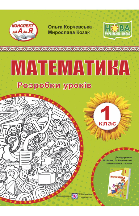 Main Product
