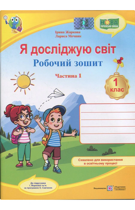 Main Product