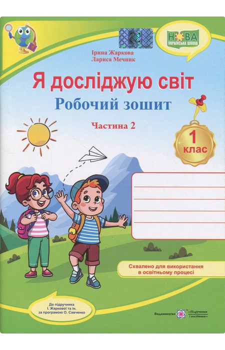 Main Product