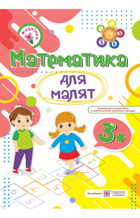 Main Product