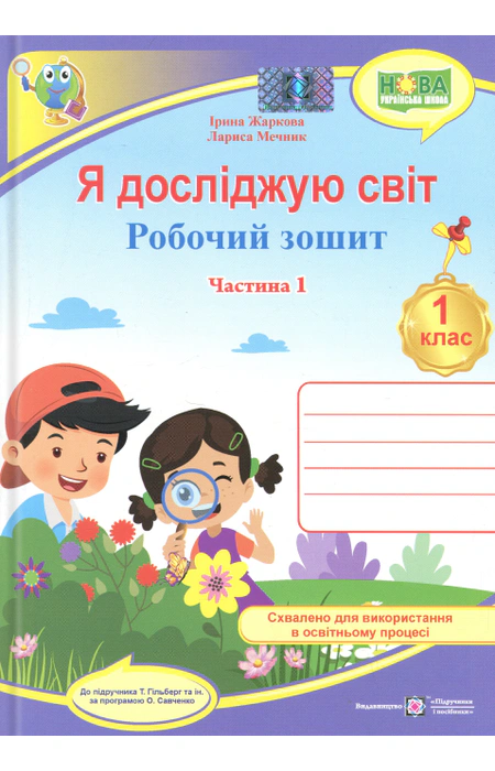 Main Product