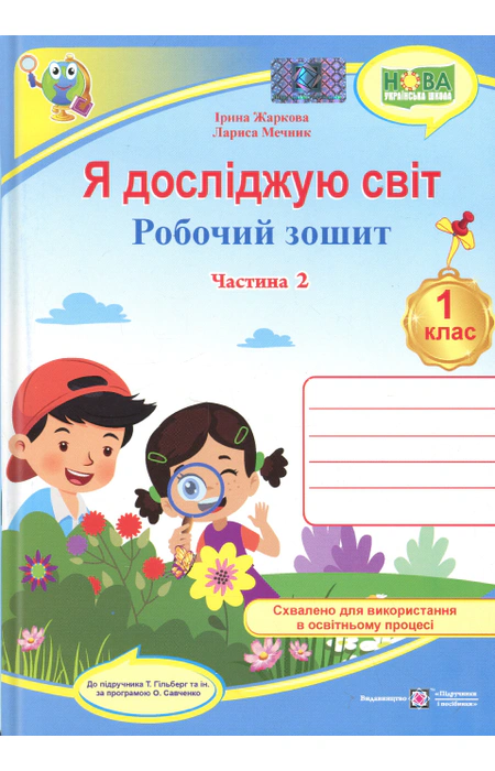 Main Product