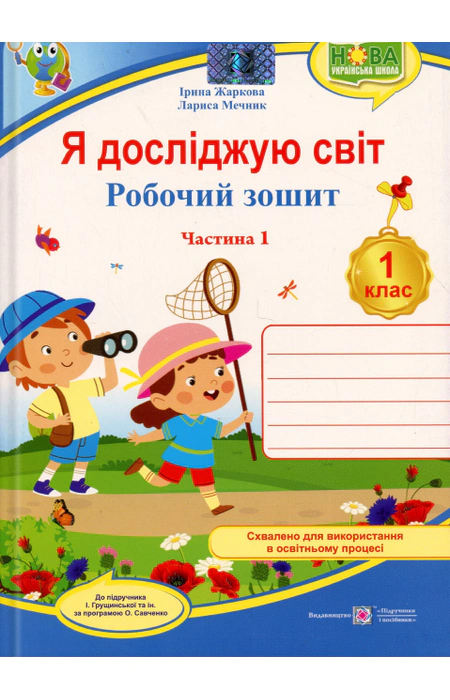 Main Product