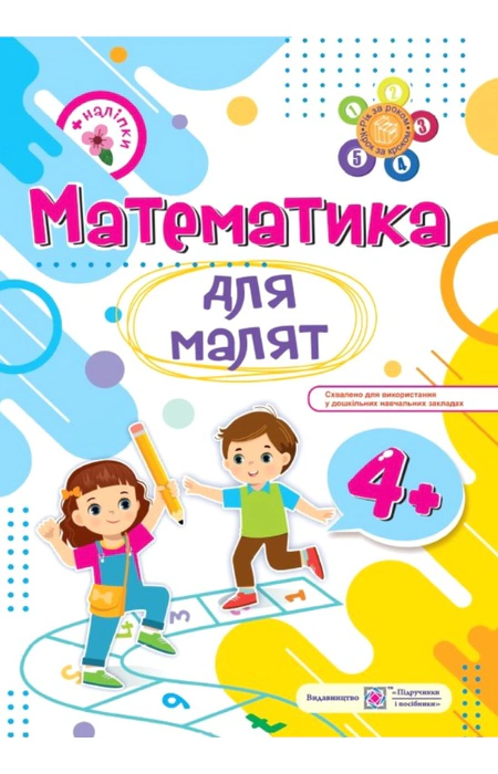 Main Product