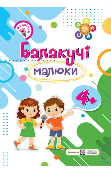 Main Product